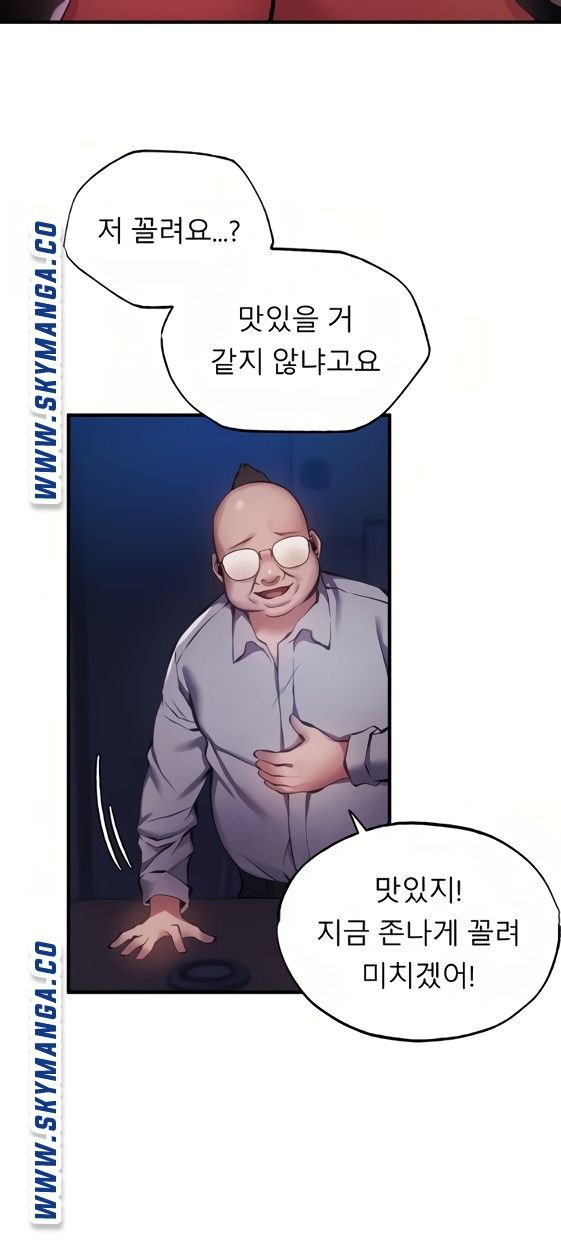 빈방 있어요? 44화 - 웹툰 이미지 11