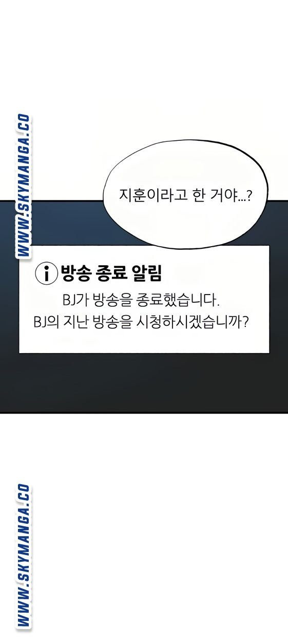 빈방 있어요? 44화 - 웹툰 이미지 14