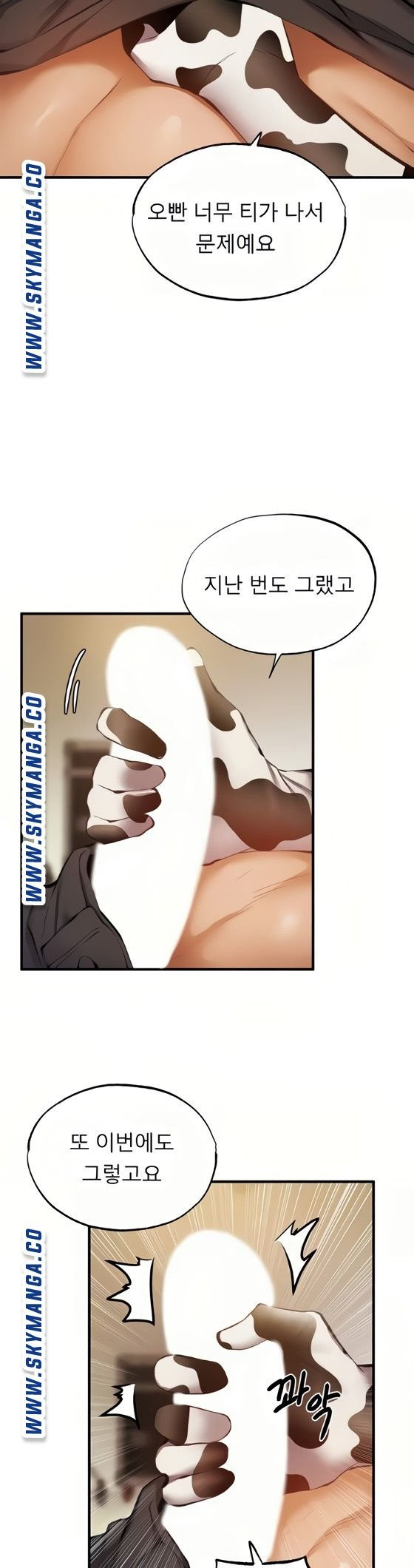 빈방 있어요? 44화 - 웹툰 이미지 35