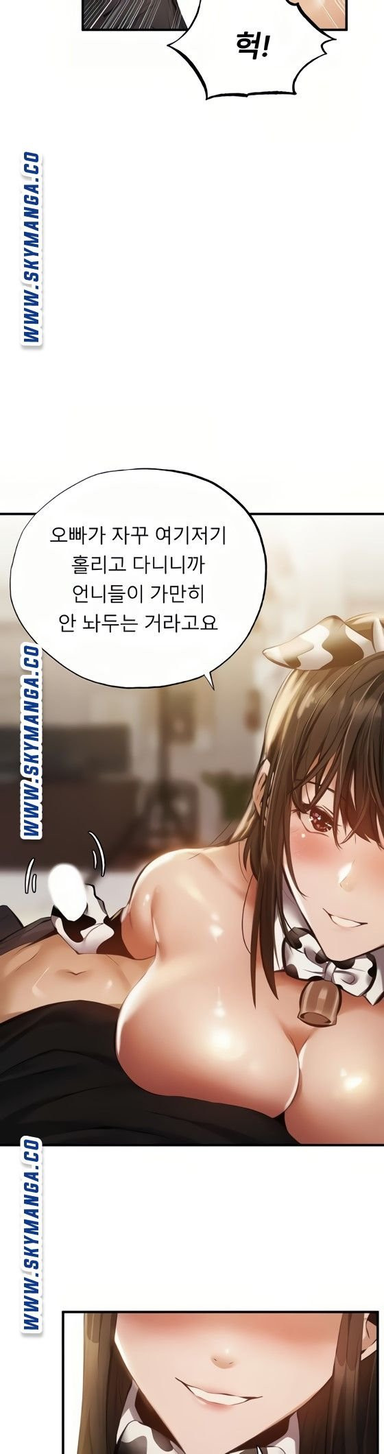 빈방 있어요? 44화 - 웹툰 이미지 36