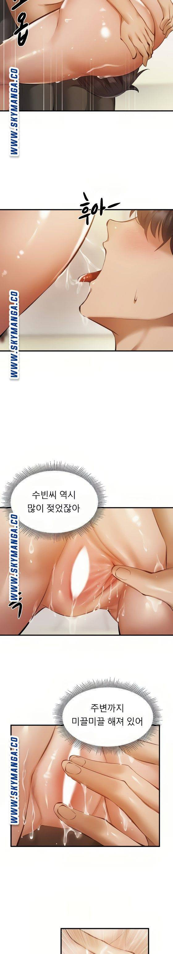 빈방 있어요? 45화 - 웹툰 이미지 22