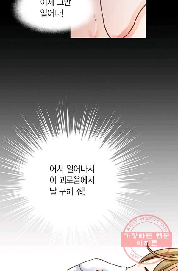 사라사 139화 - 웹툰 이미지 15