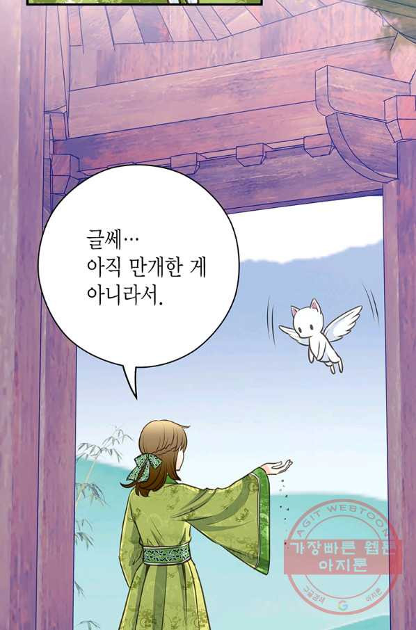 사라사 139화 - 웹툰 이미지 20