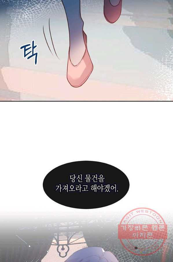 태자비는 미소년 게임이 하고 싶다 110화 - 웹툰 이미지 57