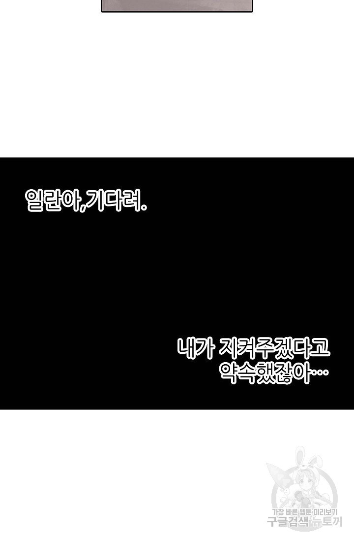 무기가게 사장님 40화 - 웹툰 이미지 19