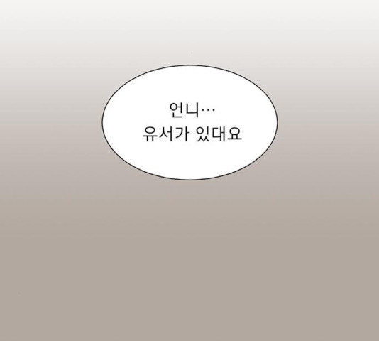 견우와 선녀 95화 - 웹툰 이미지 1