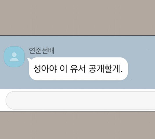 견우와 선녀 95화 - 웹툰 이미지 27