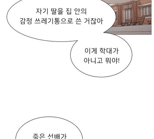 견우와 선녀 95화 - 웹툰 이미지 30