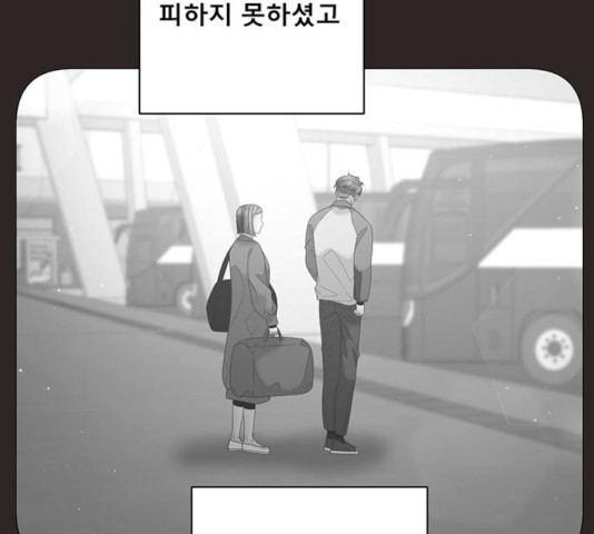 견우와 선녀 95화 - 웹툰 이미지 51