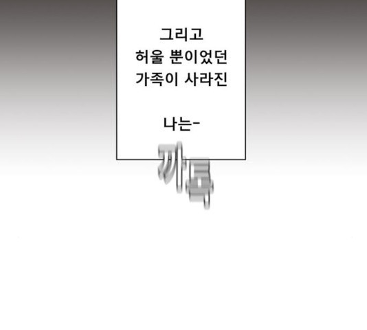 견우와 선녀 95화 - 웹툰 이미지 55