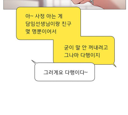 견우와 선녀 95화 - 웹툰 이미지 60