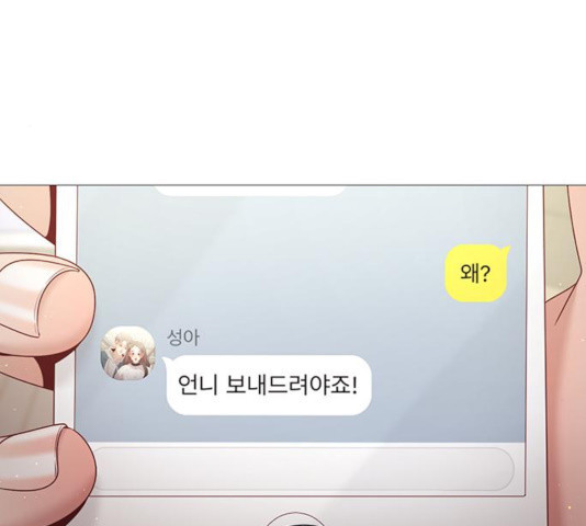 견우와 선녀 95화 - 웹툰 이미지 68