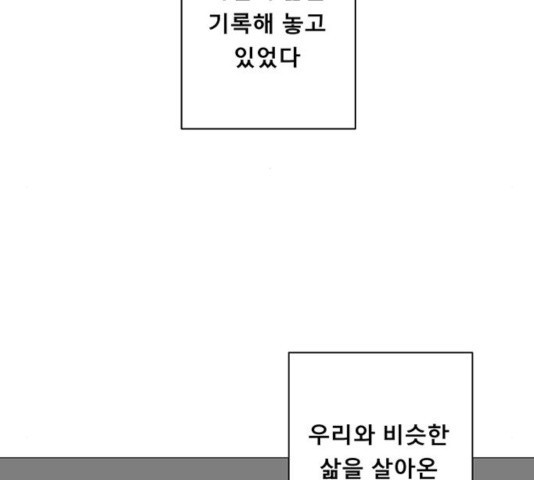 견우와 선녀 95화 - 웹툰 이미지 114