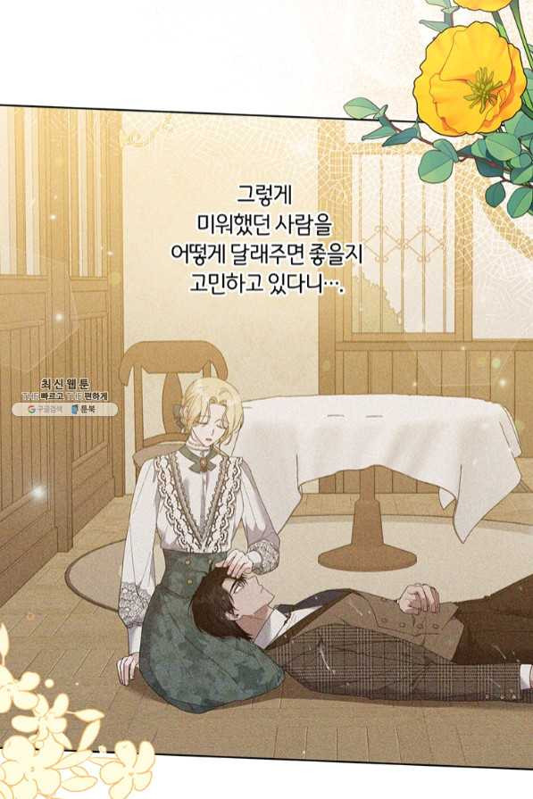 당신의 이해를 돕기 위하여 57화 - 웹툰 이미지 10