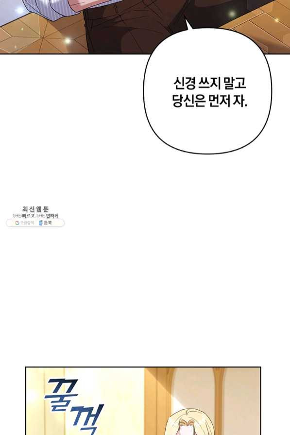 당신의 이해를 돕기 위하여 57화 - 웹툰 이미지 30