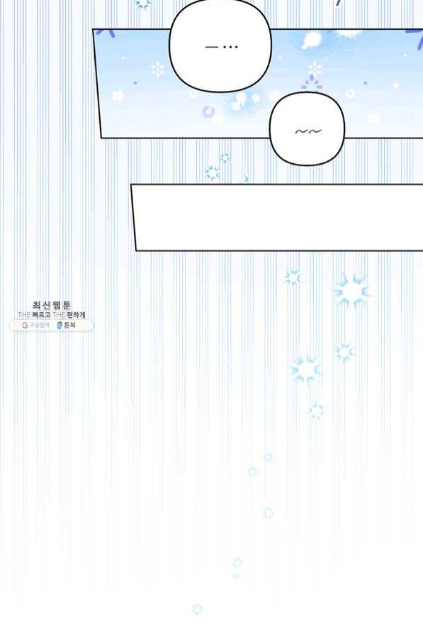 당신의 이해를 돕기 위하여 57화 - 웹툰 이미지 42