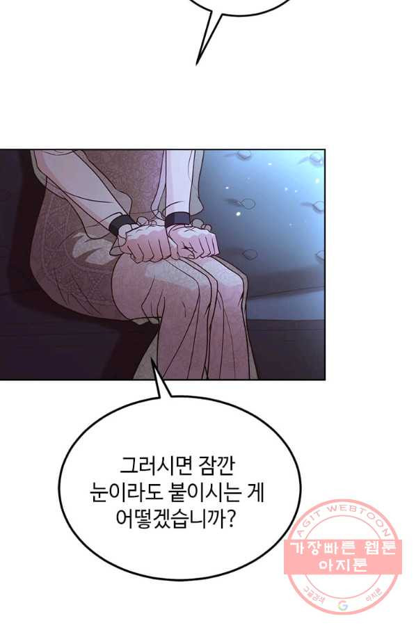 패왕에게 비서가 필요한 이유 42화 - 웹툰 이미지 60