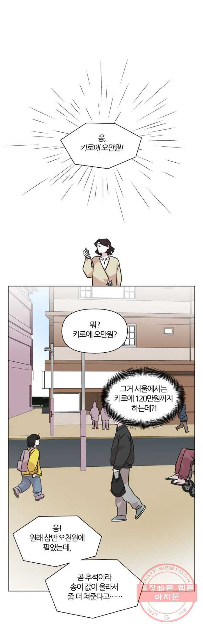 유부녀 킬러 시즌2 22화 단풍 놀이(2) - 웹툰 이미지 28