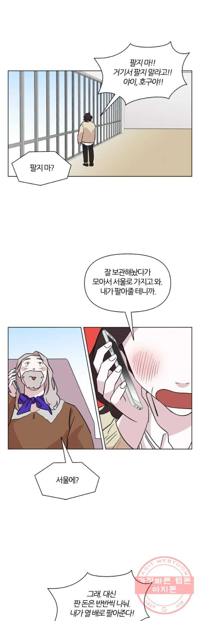 유부녀 킬러 시즌2 22화 단풍 놀이(2) - 웹툰 이미지 29