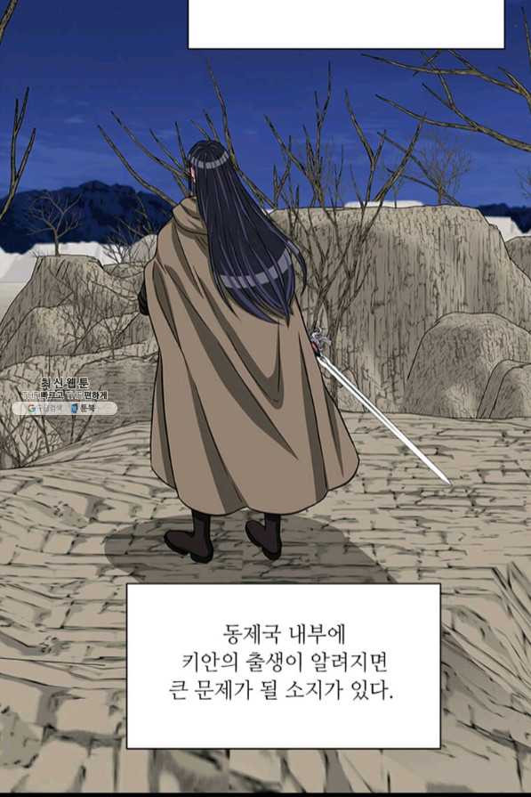 프리실라의 결혼 의뢰 87화 - 웹툰 이미지 26