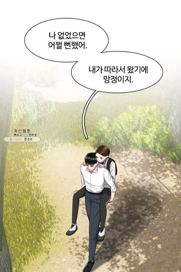 신들의 연애사정 31화 - 웹툰 이미지 2