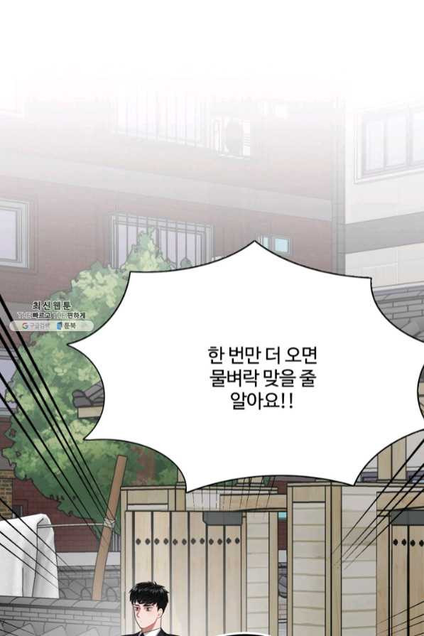 신들의 연애사정 31화 - 웹툰 이미지 67