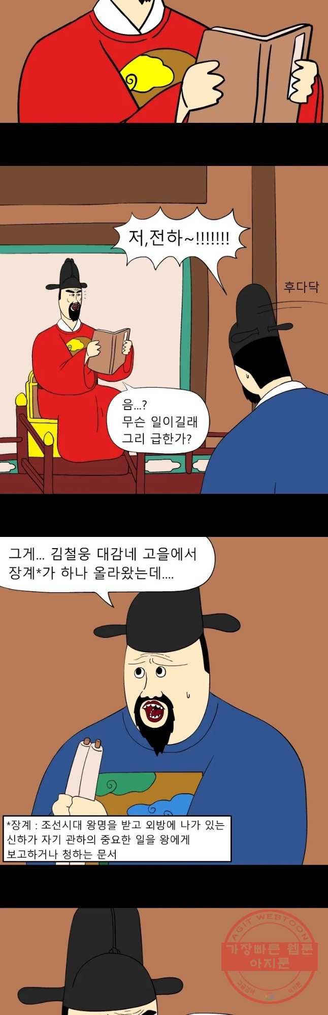 금수친구들 시즌2 56화 기다리는 가족들 - 웹툰 이미지 13