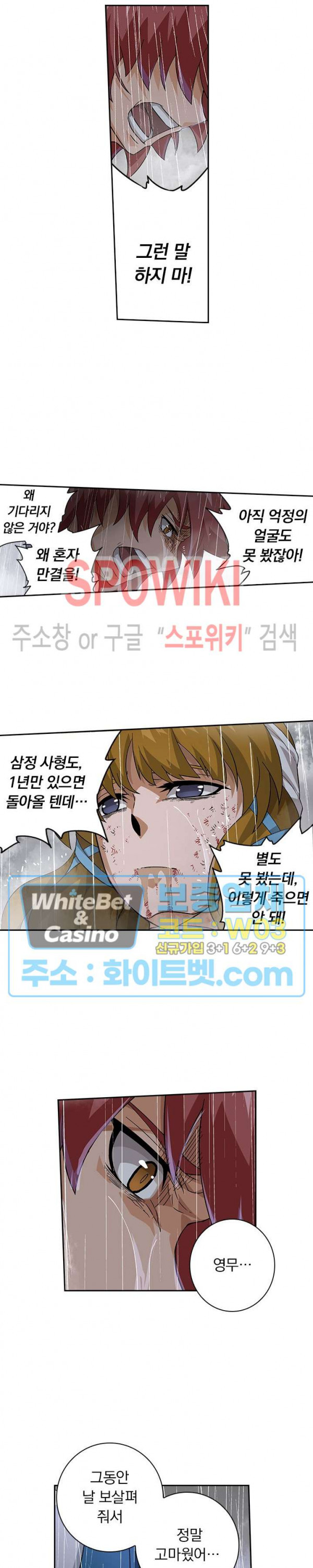 무권 270화 - 웹툰 이미지 12