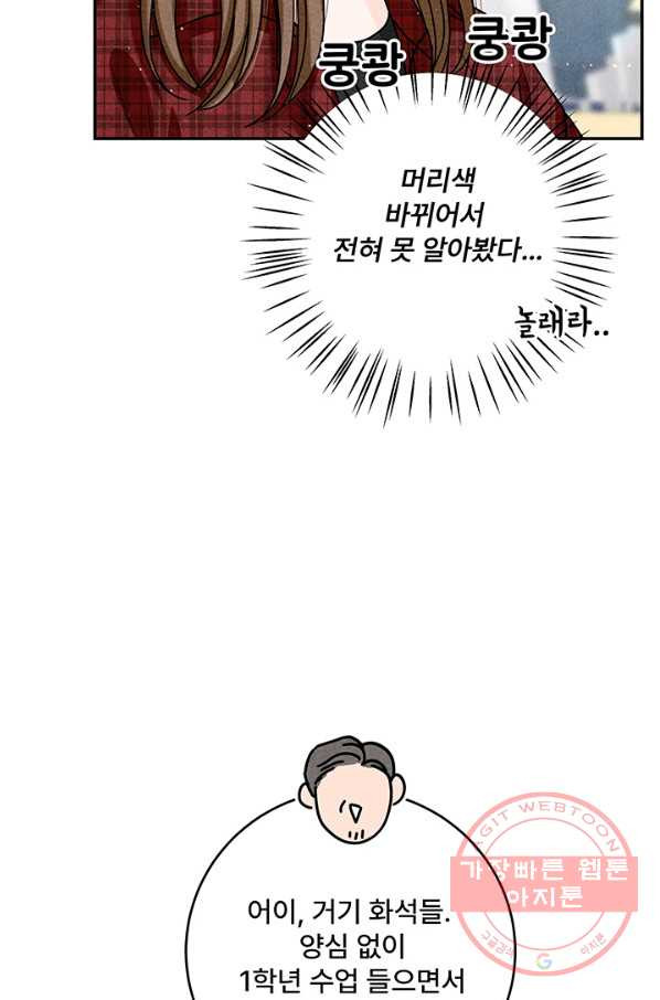 아내를 구하는 4가지 방법 25화 - 웹툰 이미지 8