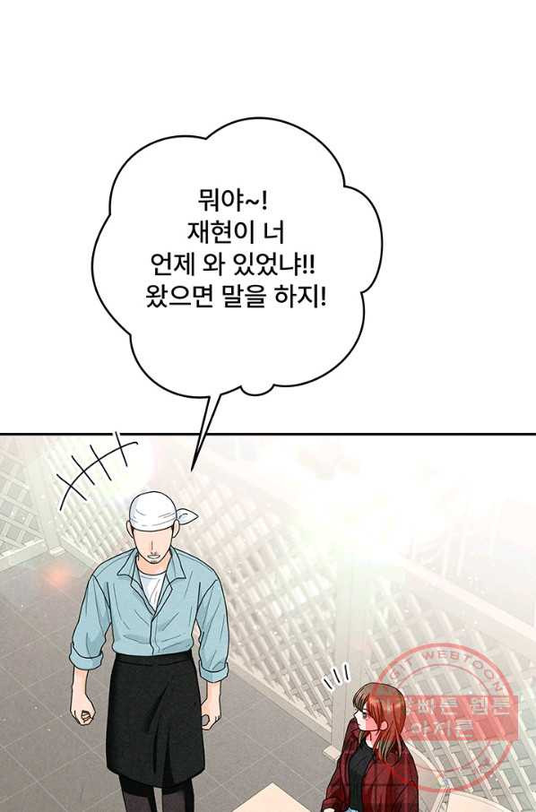 아내를 구하는 4가지 방법 25화 - 웹툰 이미지 24