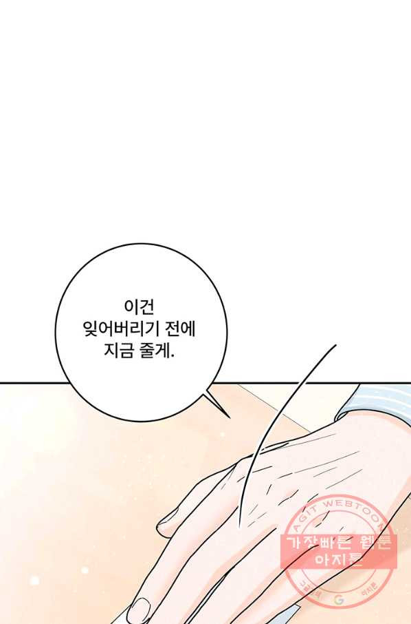 아내를 구하는 4가지 방법 25화 - 웹툰 이미지 37