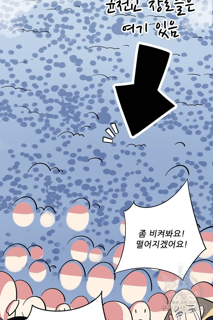 무영삼천도 49화 - 웹툰 이미지 2