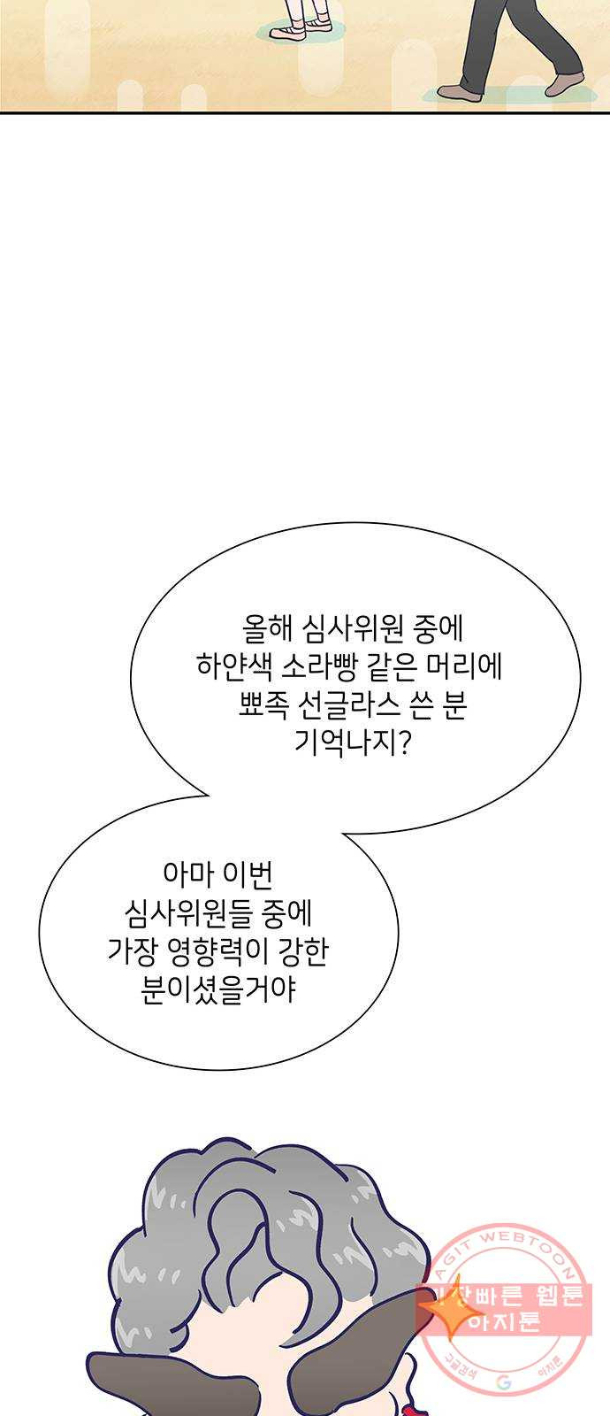 무용과 남학생 22화 - 똥배자 - 웹툰 이미지 15