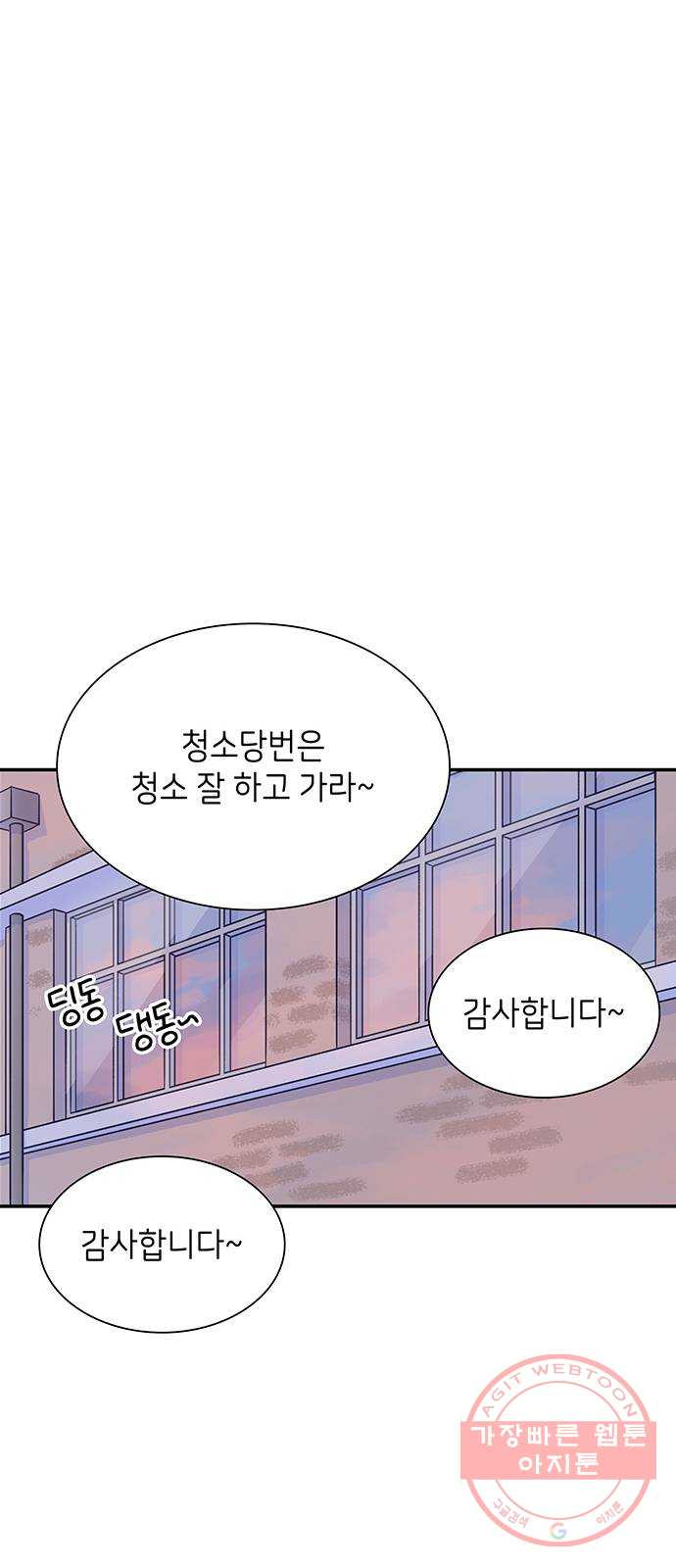 무용과 남학생 22화 - 똥배자 - 웹툰 이미지 18