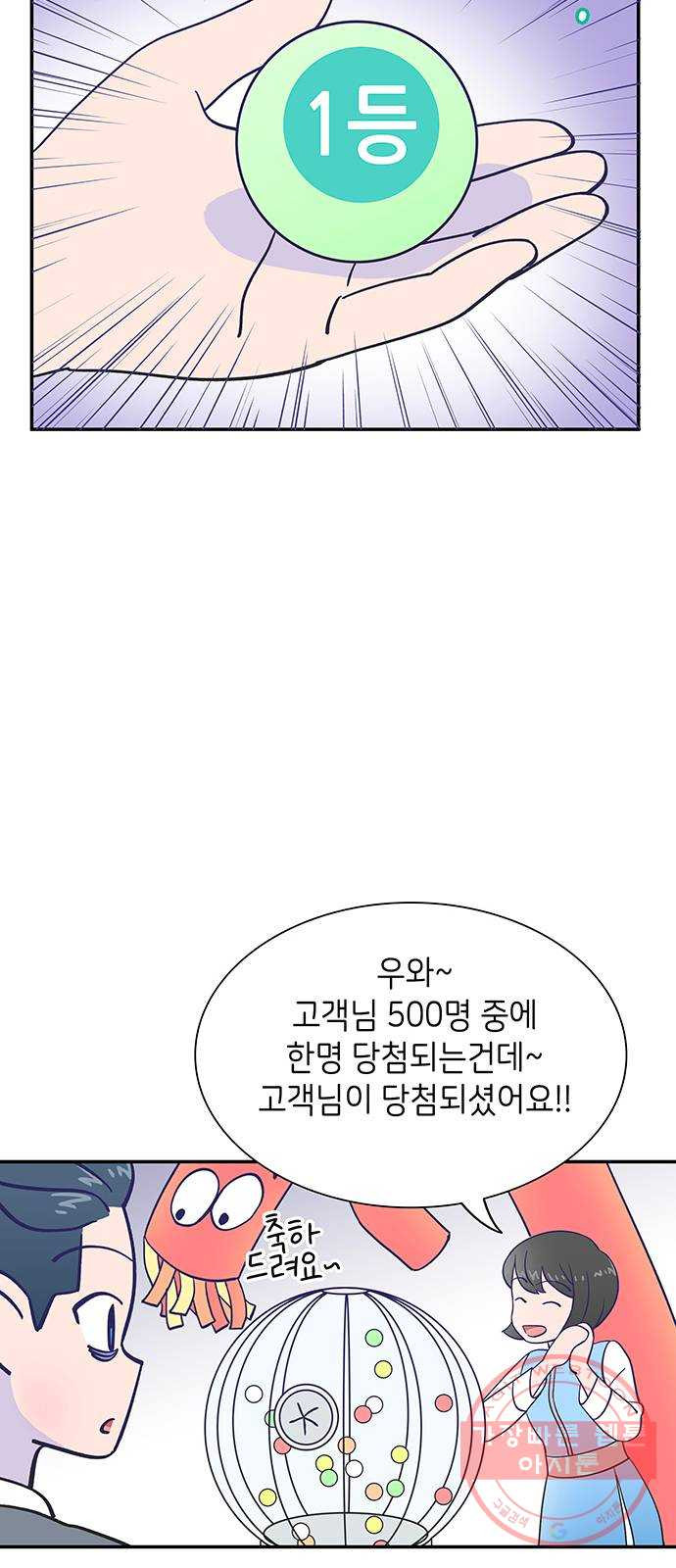 무용과 남학생 22화 - 똥배자 - 웹툰 이미지 38