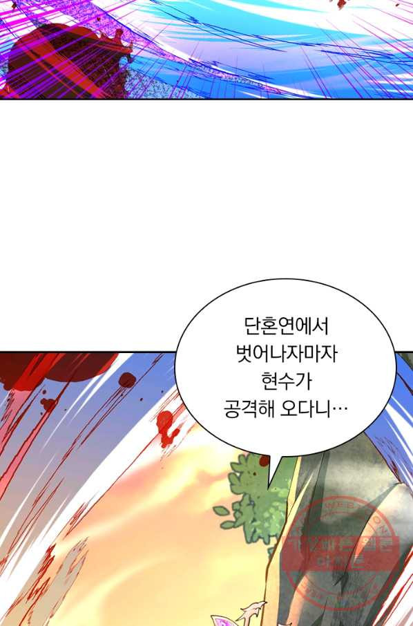 무적검역 32화 - 웹툰 이미지 4