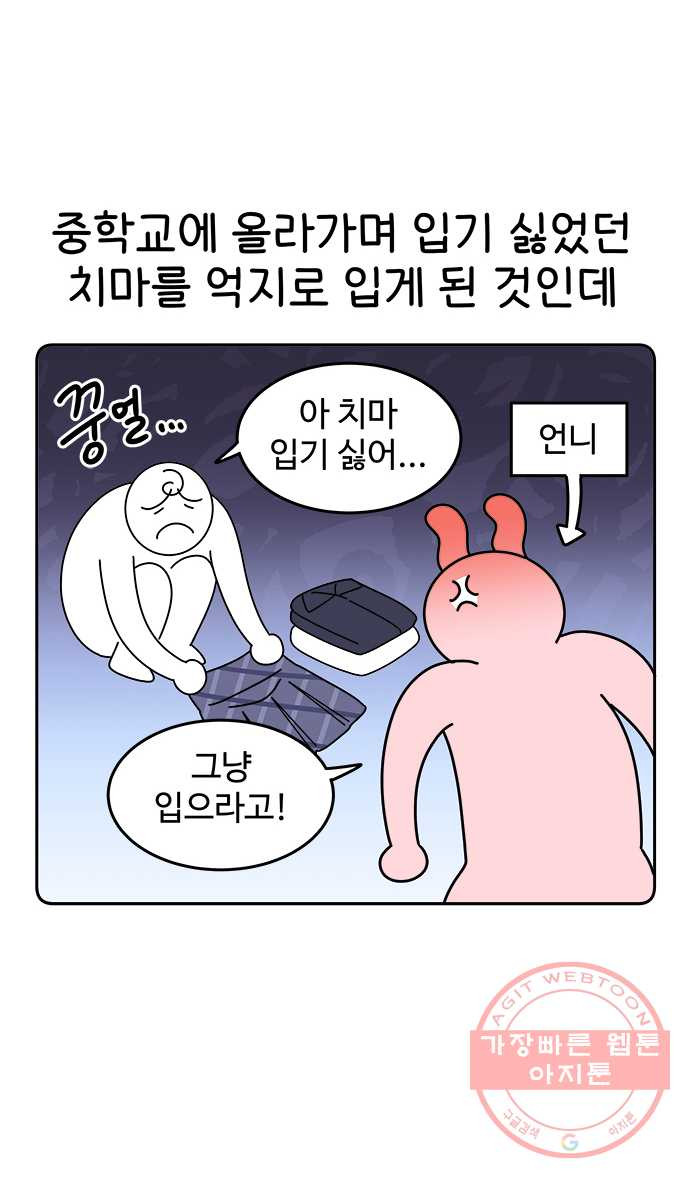 먹는 인생 4화 급식 - 웹툰 이미지 4