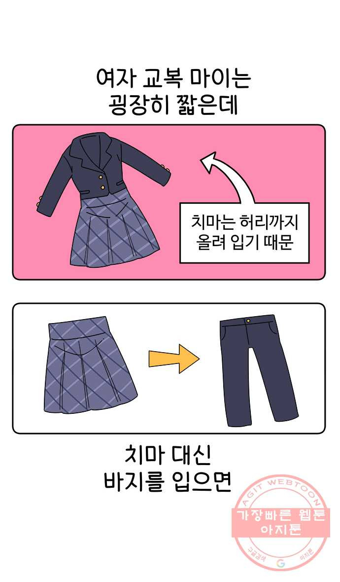 먹는 인생 4화 급식 - 웹툰 이미지 6