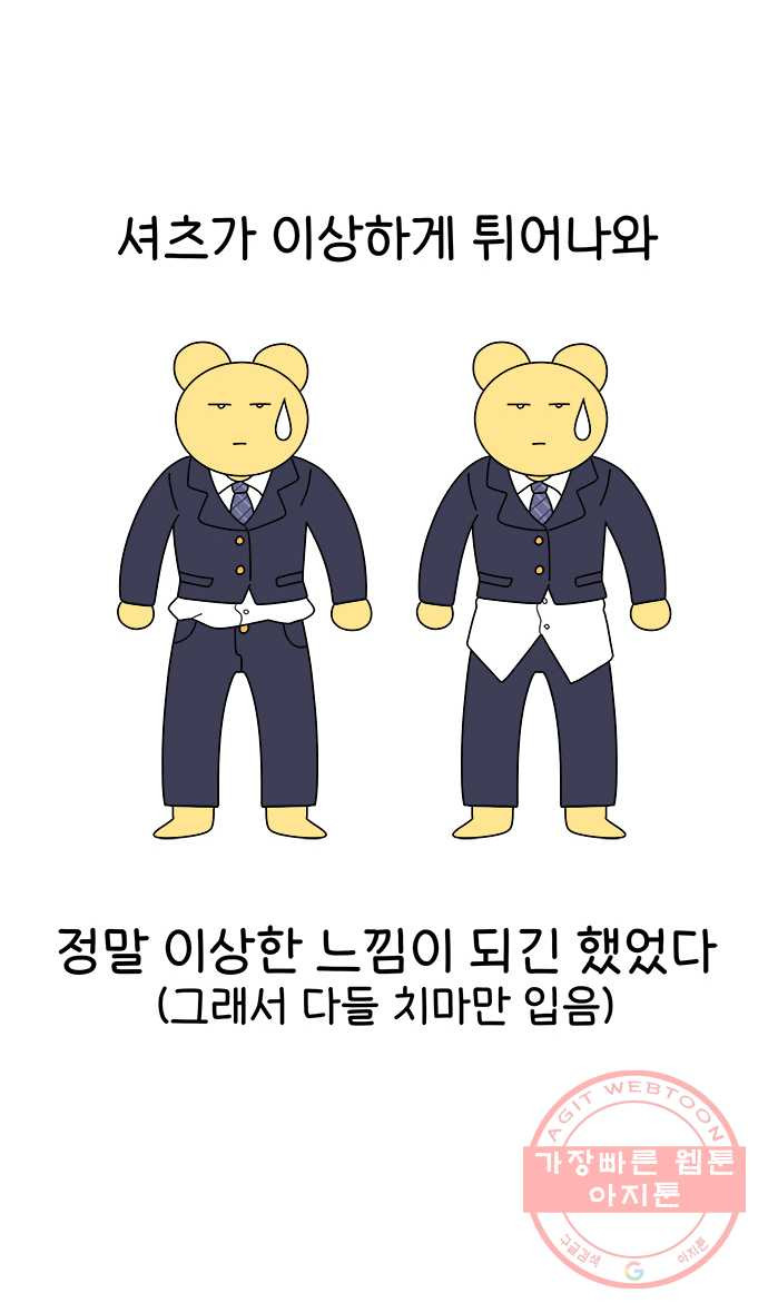 먹는 인생 4화 급식 - 웹툰 이미지 7