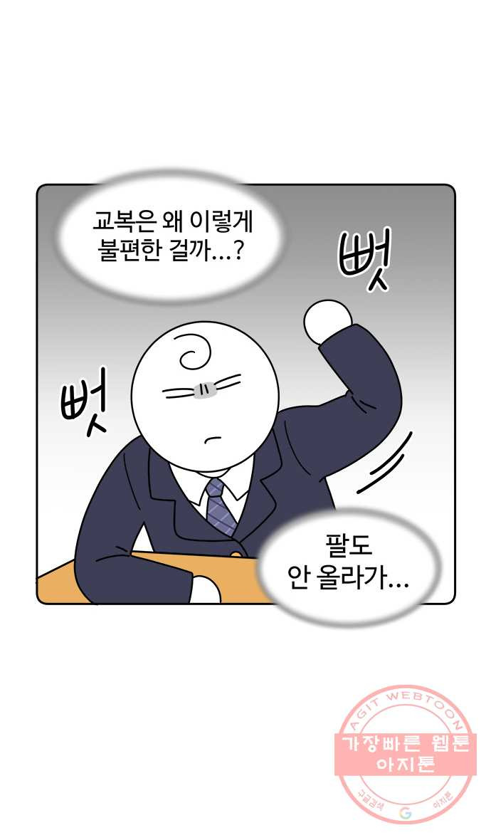 먹는 인생 4화 급식 - 웹툰 이미지 9