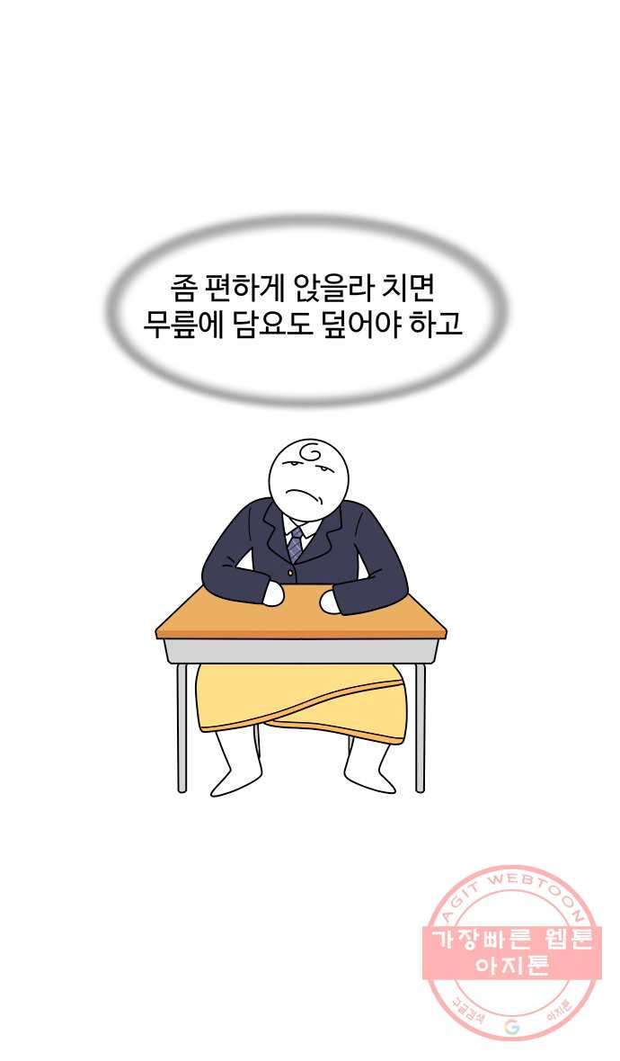 먹는 인생 4화 급식 - 웹툰 이미지 10