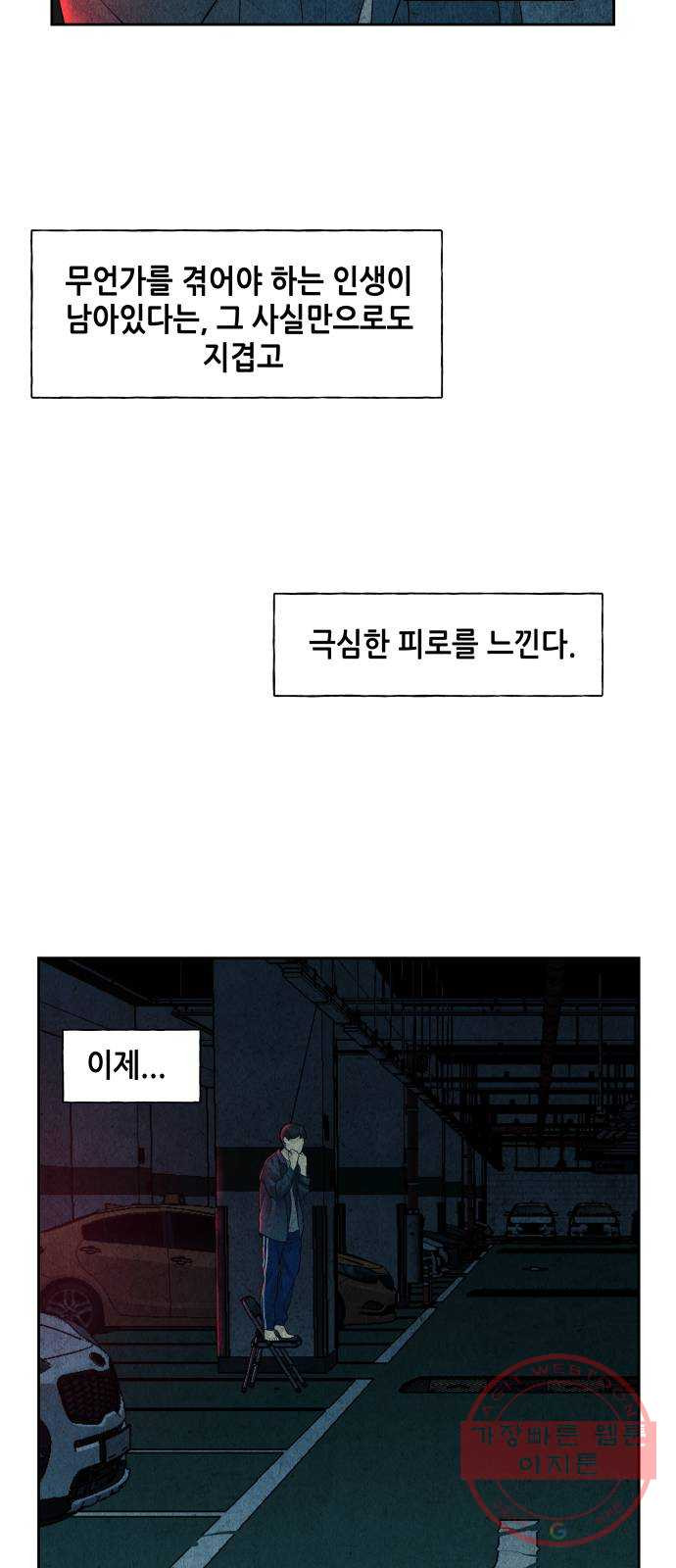 미래의 골동품 가게 64화 - 암화[暗畫](1) - 웹툰 이미지 38