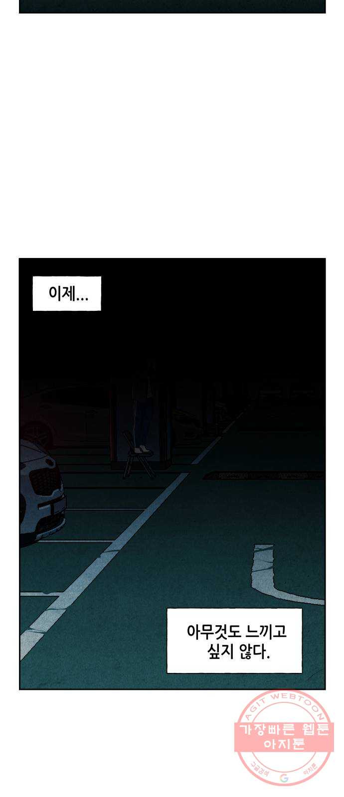 미래의 골동품 가게 64화 - 암화[暗畫](1) - 웹툰 이미지 40