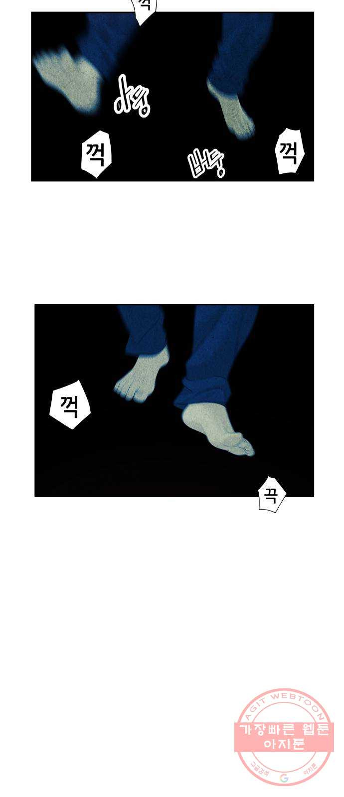 미래의 골동품 가게 64화 - 암화[暗畫](1) - 웹툰 이미지 50