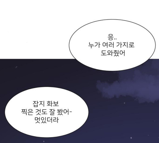 소녀180 79화 - 웹툰 이미지 20