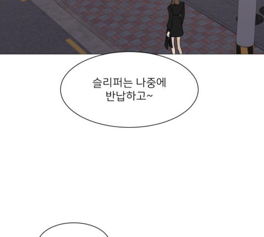 소녀180 79화 - 웹툰 이미지 57