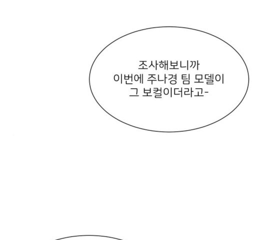 소녀180 79화 - 웹툰 이미지 115