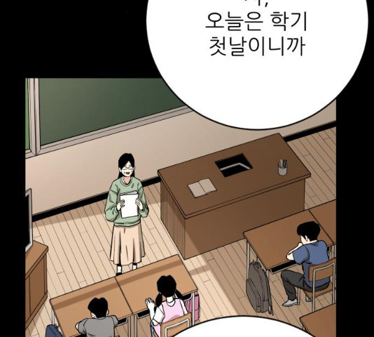 빌드업 68화 - 웹툰 이미지 145