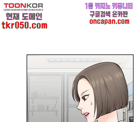 선남친 후연애 15화 - 웹툰 이미지 3