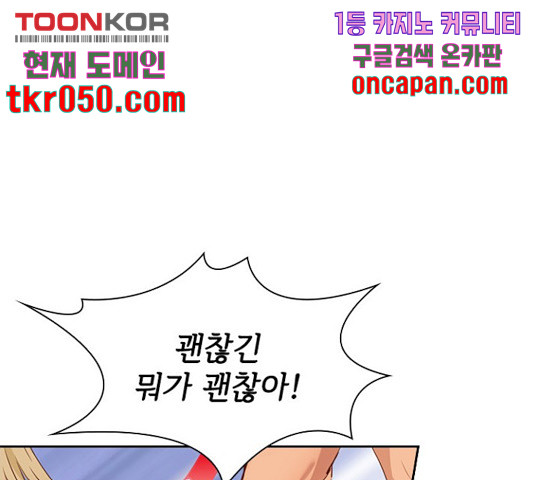 선남친 후연애 15화 - 웹툰 이미지 8